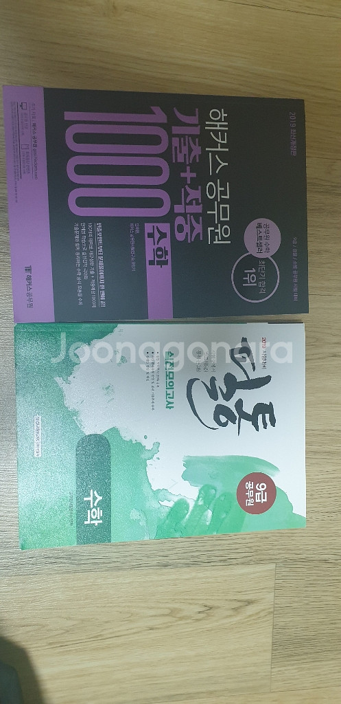 2019 공무원 수학 기출문제집 2권 팝니다--0