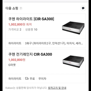 CIR-SA300  2년 사용ㅡ인하