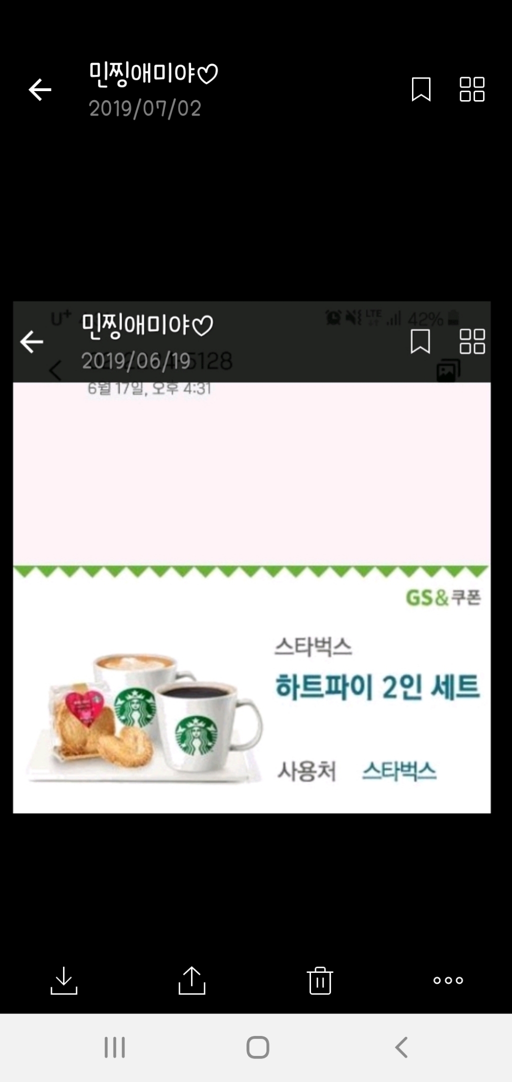 스타벅스 2잔과 하트파이 | 중고나라 - 안심되는 중고거래