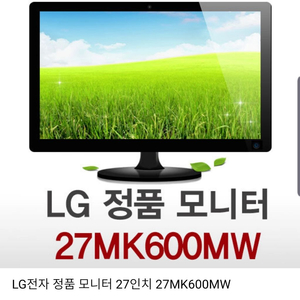 LG 27인치 모니터(27MK600MW) 상태 좋습니다