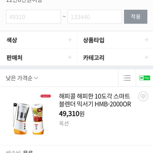 10도각 스마트 블렌즈 믹서기