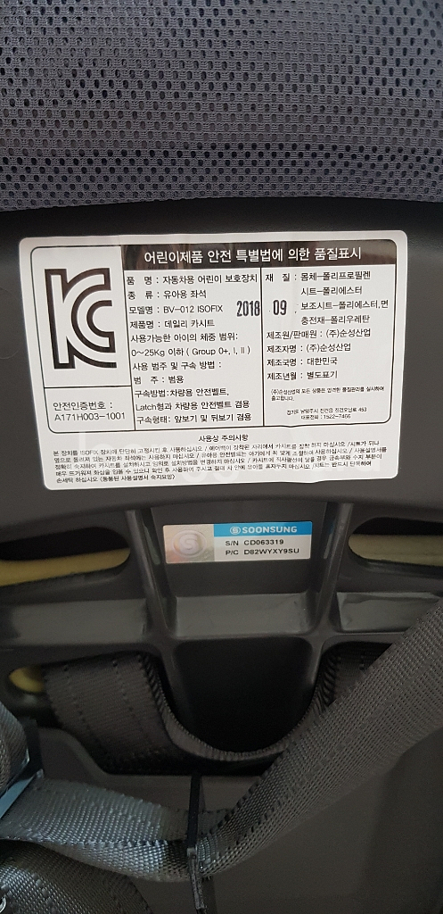 순성카시트  부산직거래--3