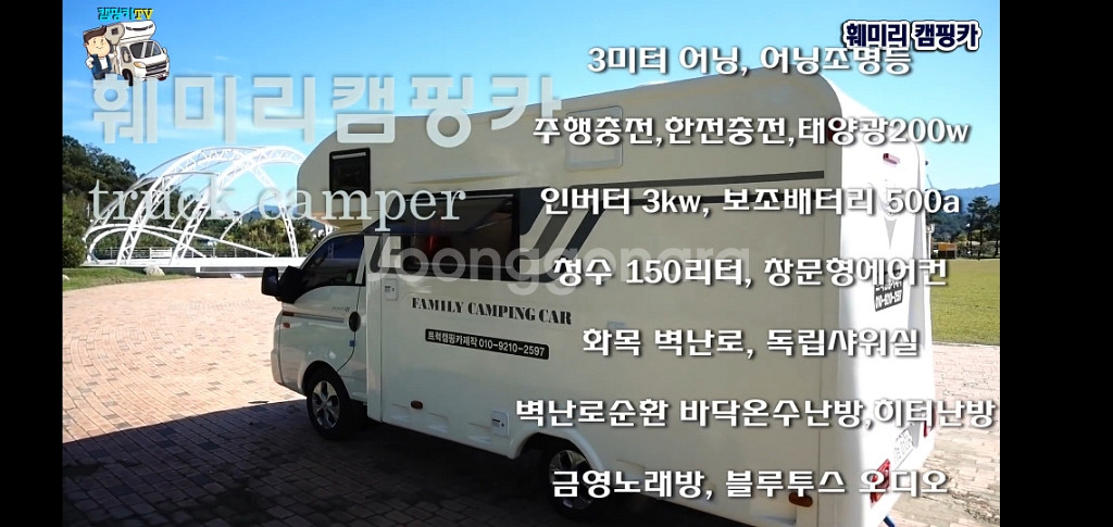 캠핑카 새것급 신차급 미사용 중고캠핑카--1