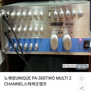 노래방 앰프 300와트 pa-300