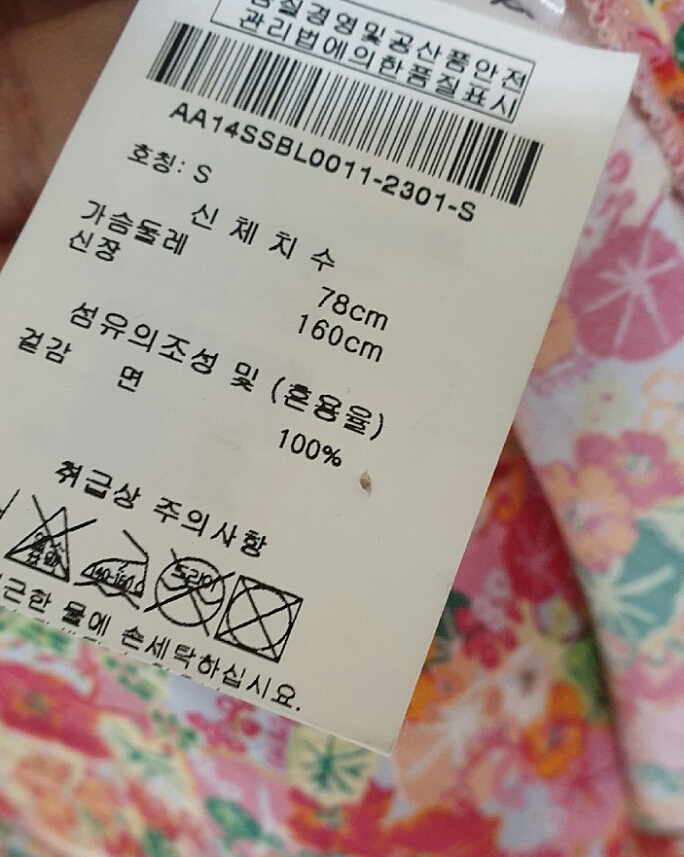 오일릴리 잔잔한 꽃무늬 롱티--2