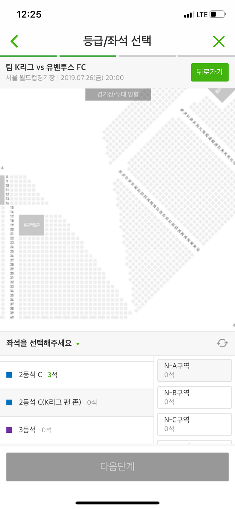 k리그 유벤투스 호날두 내한경기 2등석응원석 한장싸게--1