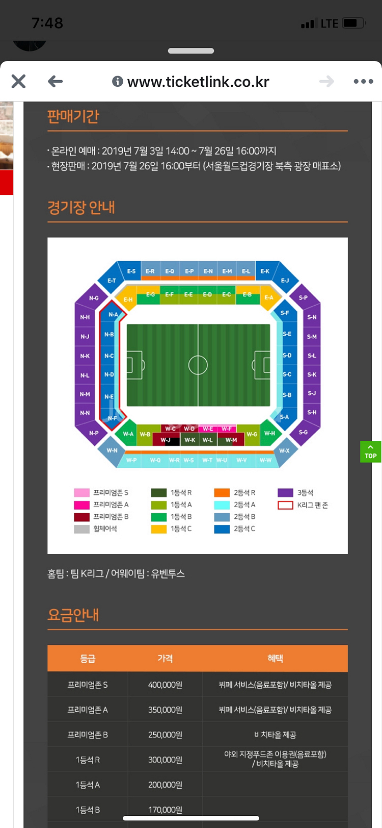 k리그 유벤투스 호날두 내한경기 2등석응원석 한장싸게--2