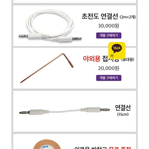 실외형 접지 육각나라 제품 팝니다. 7월 구매 상태최고