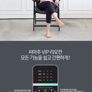 메디니스 씨아추VIP 전신안마의자MVP-7789
