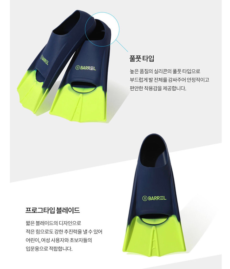 배럴 프로그 숏핀--3