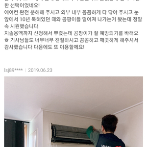 에어컨 분해 청소