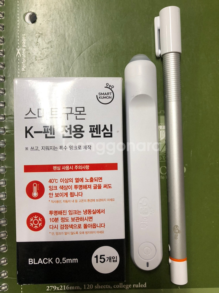 구몬K펜, 지우개, 펜심 13개--0