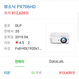 뷰소닉 px706hd 빔프로젝트 미개봉 프로젝터 fhd