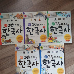 그림으로 보는 한국사