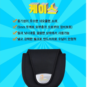 전동릴 케이스 릴보관집 전동릴 파우치 릴커버낚시 새상품