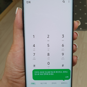 광주급처분ㅡ갤럭시S9+64기가블루완전A급