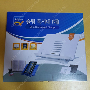알파 슬림 독서대 새상품 팝니다~