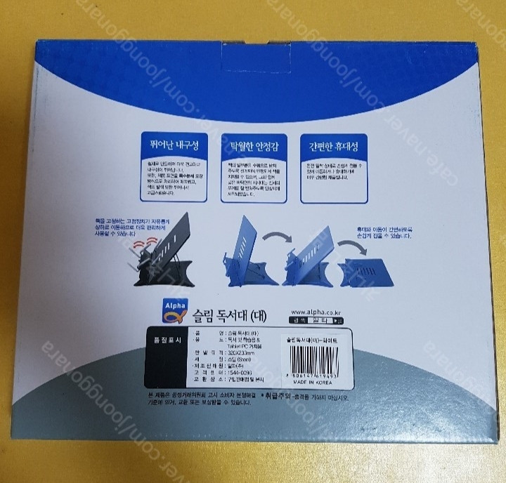 알파 슬림 독서대 새상품 팝니다~--1