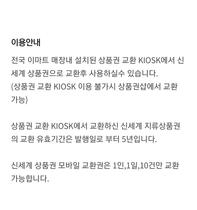 신세계 상품권 5만원권 판매합니다--0