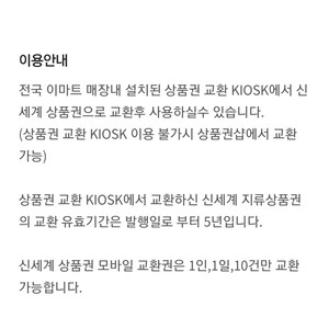 신세계 상품권 5만원권 판매합니다