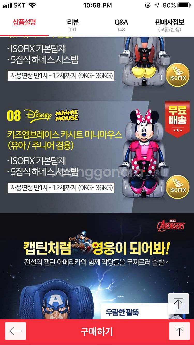 쥬니어 카시트--1