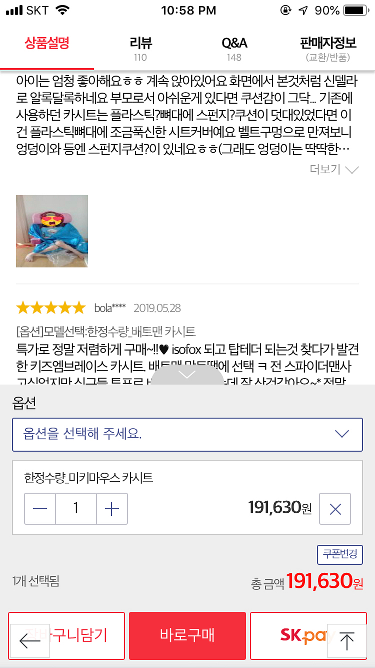 쥬니어 카시트--2