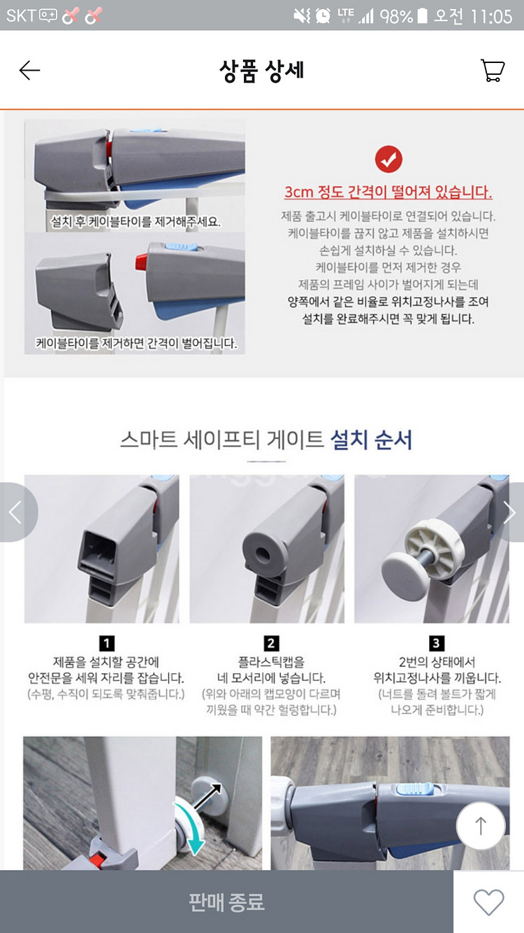 안전문--3