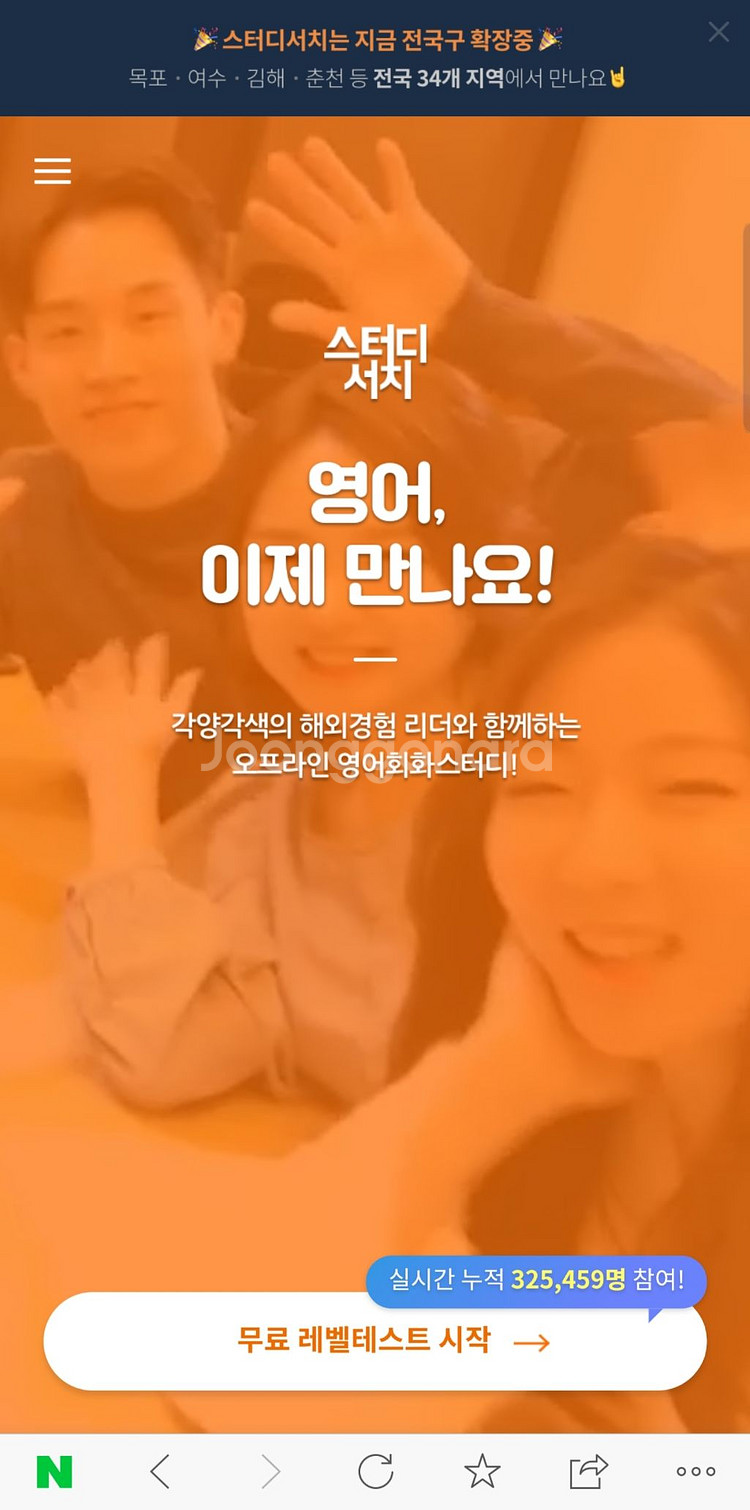 스터디서치 적립금 17 -> 10--0