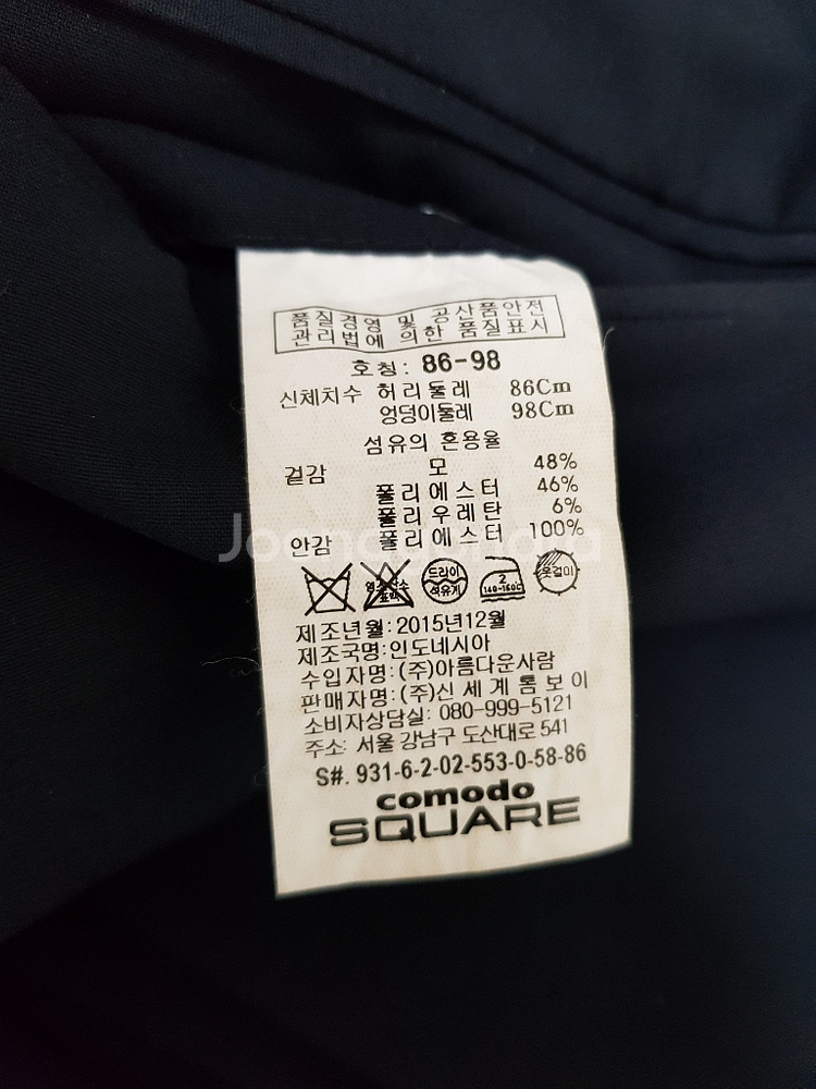 코모도스퀘어 슬림핏 남자정장 20000원--2