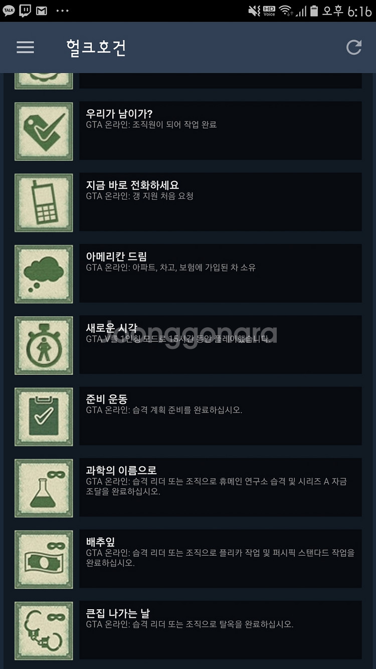 gta5--2
