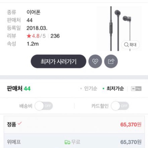 닥터드레8핀 이어폰(아이폰x전용)