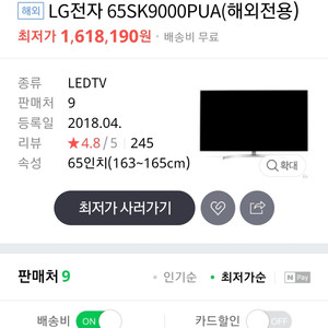 lg 65sk9000pua