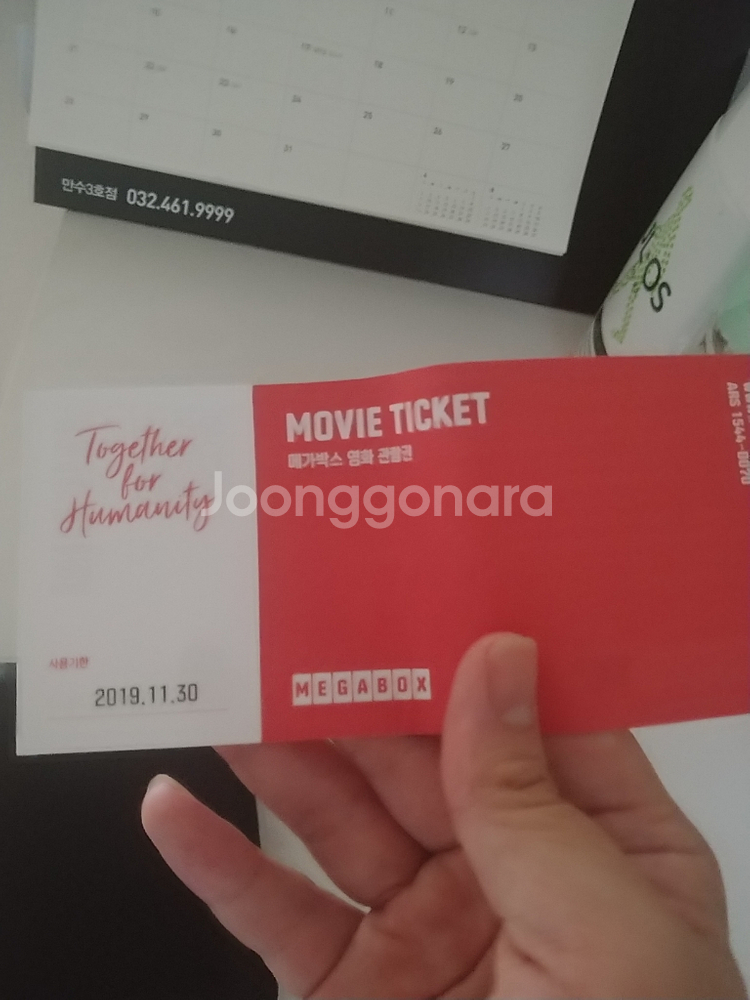 메가박스 영화 예매권 판매합니다--1