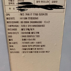 컴퓨터 본체 모니터 키보드 판매