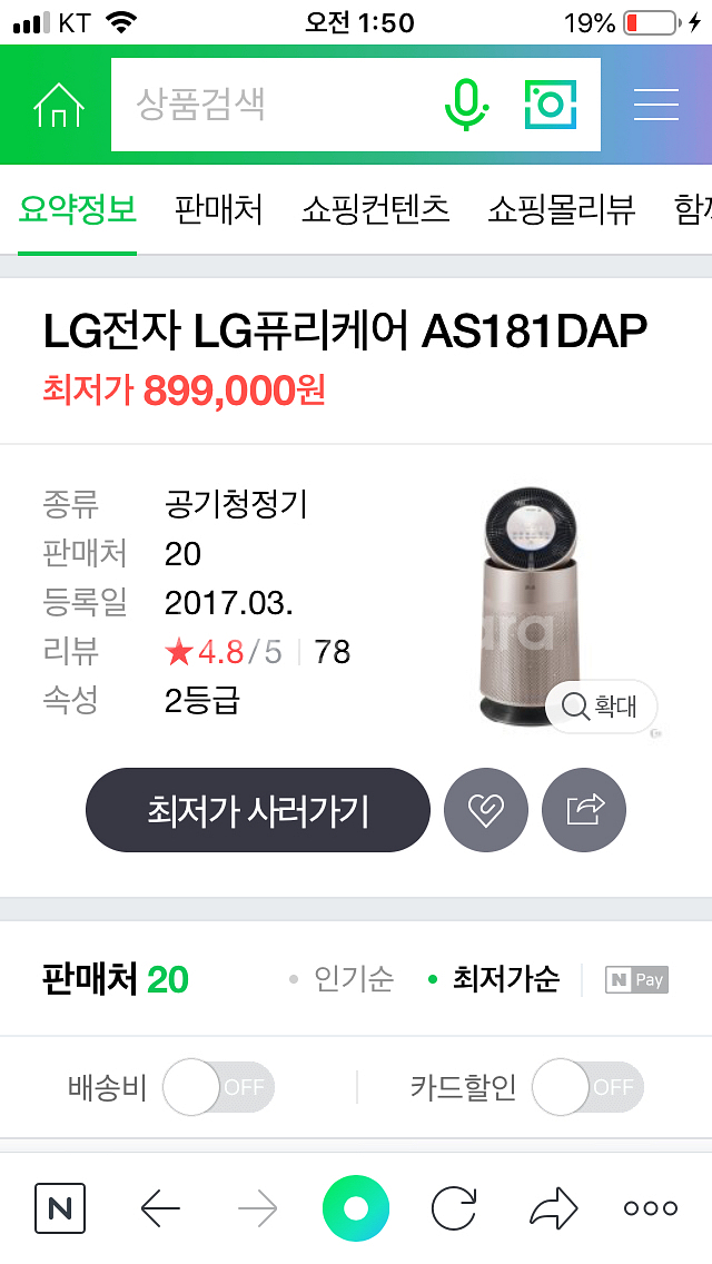 LG퓨리케어공기청정기AS181DAP--0