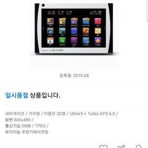 파인드라이브 iq3d 1000