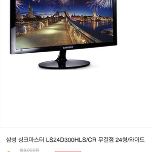 삼성led모니터 ls24d300hls/cr