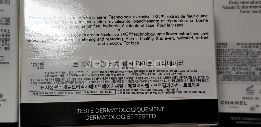 샤넬 에센스,크림,썬크림 미개봉 새상품 판매합니다^^--4