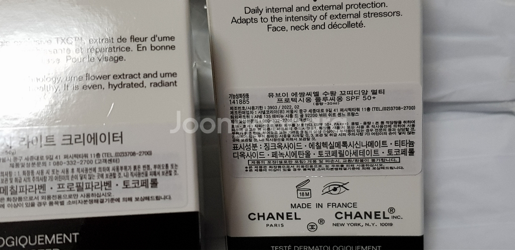 샤넬 에센스,크림,썬크림 미개봉 새상품 판매합니다^^--5