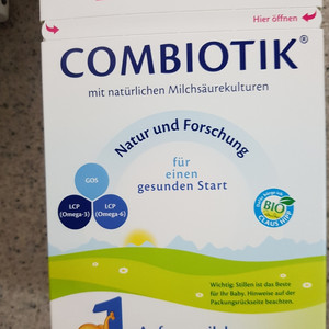 독일 힙 콤비오틱 1단계