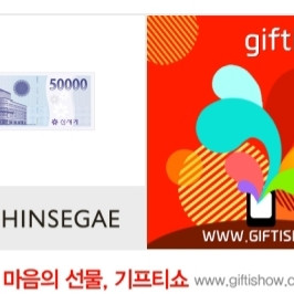  모바일 상품권 48000원 팝니다