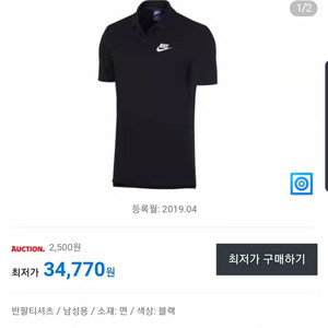 나이키 남자 티셔츠