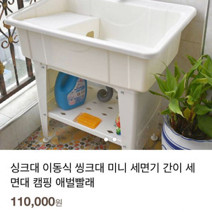 이동식간이 세면대 빨래대