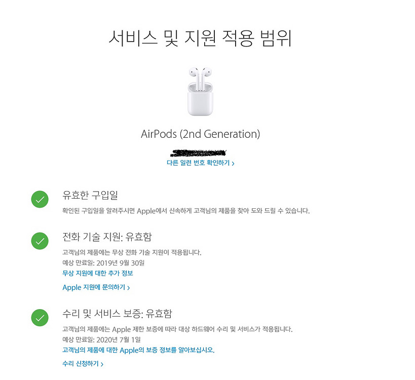 에어팟 2세대 유선 충전 본체--4