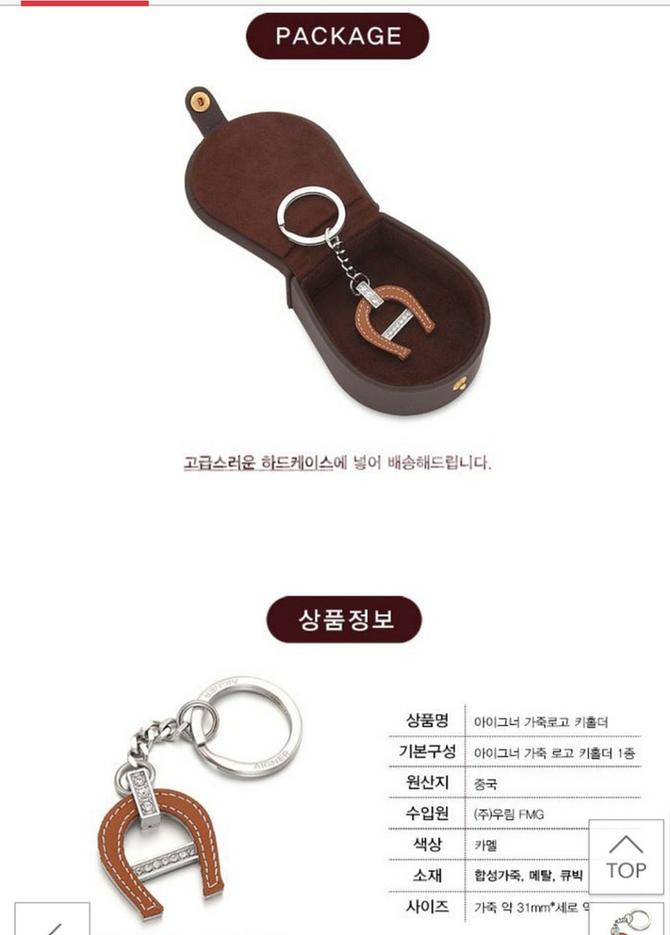 아이그너 가죽로고 키홀더(정품)--1