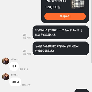 런치패드프로 15만이하로 파는사람한테 속지마세요