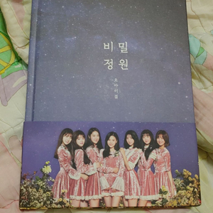 오마이걸 비밀정원 앨범 팝니다^^