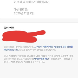 아이폰xs max 256 골드 (케어플러스)팝니다