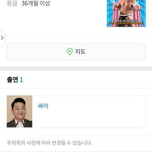 대전싸이흠뻑쇼 2장 삽니다 지정석