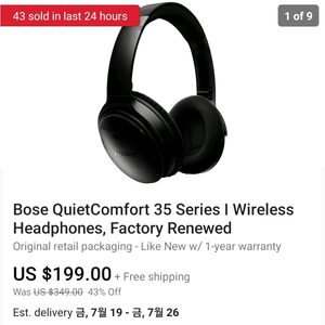 보스 QC35 팩토리 리퍼 배대지 변경으로 팝니다